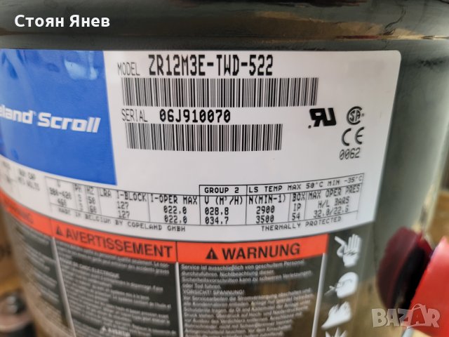 Хладилен компресор Copeland ZR12M3E-TWD-522, снимка 7 - Други машини и части - 34322487