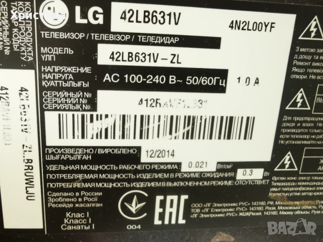 LG 42LB631V M board EAX65384004(1.5), снимка 3 - Части и Платки - 51591817