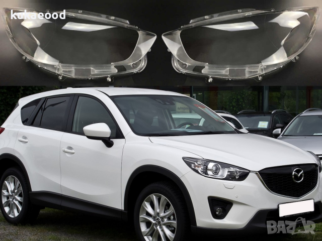 Стъкла за фарове на Mazda CX-5 ( 2012-2017 ), снимка 4 - Аксесоари и консумативи - 44525897
