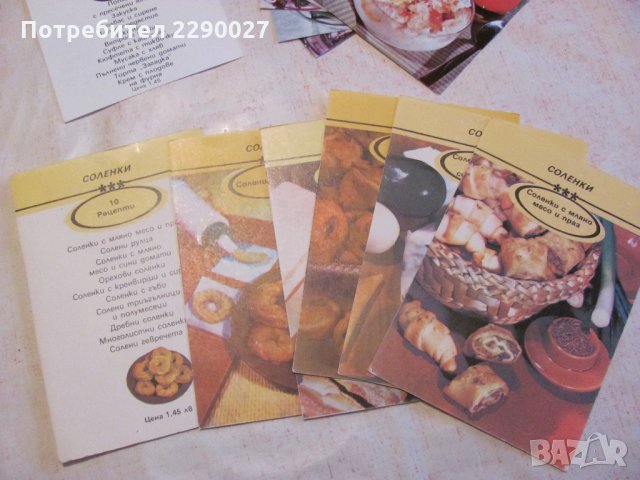 Кулинарни картончета, снимка 3 - Специализирана литература - 34242731