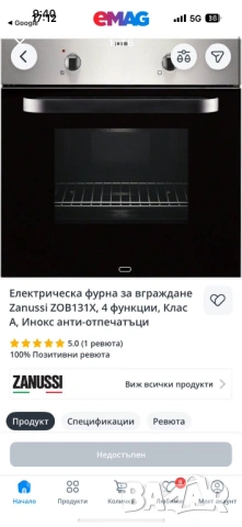 Нова фурна за вграждане  ZANUSSI ZOB365