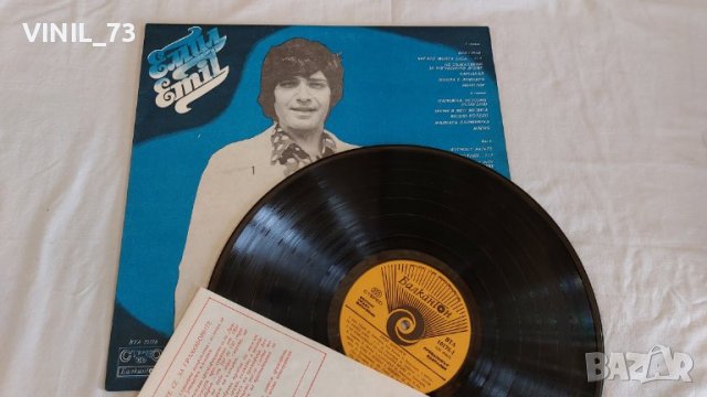 Емил – Без Грим ВТА 10178, снимка 4 - Грамофонни плочи - 39516394