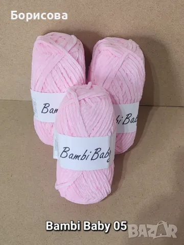 Прежда плюш Бейби Бамби , прежда за амигуруми , снимка 9 - Други - 49561052