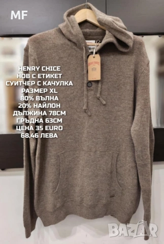 100% ВЪЛНА , снимка 15 - Пуловери - 53472737