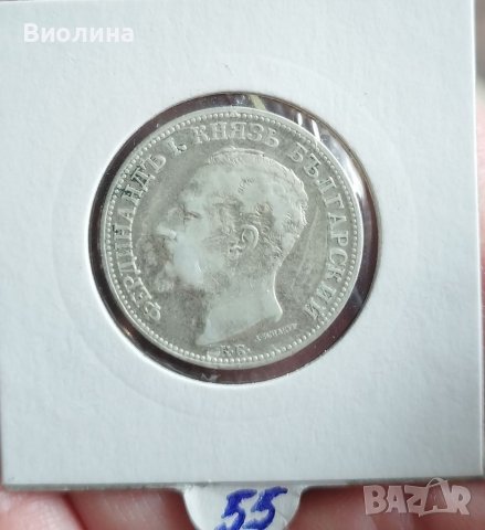 2 лева 1891 Сребро , снимка 2 - Нумизматика и бонистика - 40035754