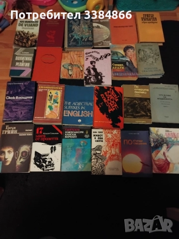 Книги, снимка 4 - Художествена литература - 52673788