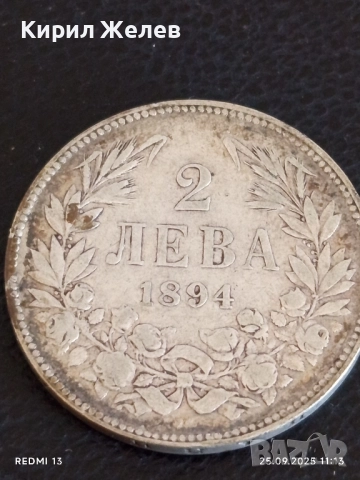 Сребърна монета 2 лева 1894г. Княжество България Княз Фердинанд първи 51036