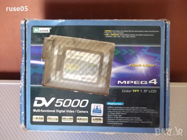 Видеокамера "Mustek DV5000 MPEG4" нова, снимка 5 - Камери - 50025694