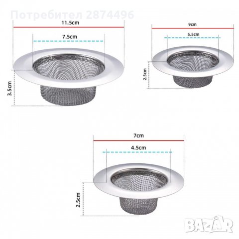 3215 Цедка за сифон - метална, снимка 2 - Други стоки за дома - 35726133
