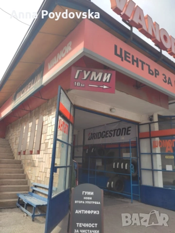 Обява - клетка от автосервиз под наем