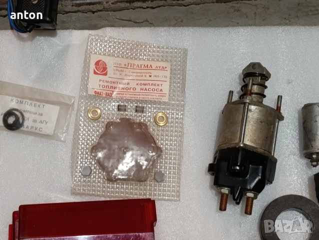 Нови части за ВАЗ Лада Жигули 2101, снимка 7 - Части - 52493345