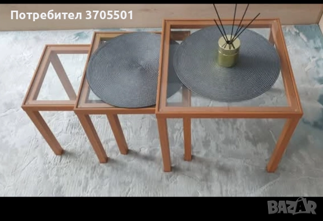 Немски масички тройка 