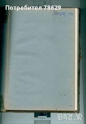 АТЛАС ПО АНАТОМИЯ НА ПРОФ. СТАНИШЕВ /СИН НА МИНИСТЪРА/, снимка 3 - Енциклопедии, справочници - 53483258