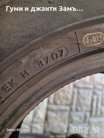 195 65 14 4 бр Barum зимни Hankook летни Нови гуми Замъка Ямбол , снимка 10 - Гуми и джанти - 51239829