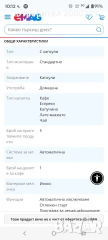 Кафемашина с капсули Tchibo Cafissimo Classic Black, 15 bar, 1050 W, снимка 9 - Кафемашини - 55896777