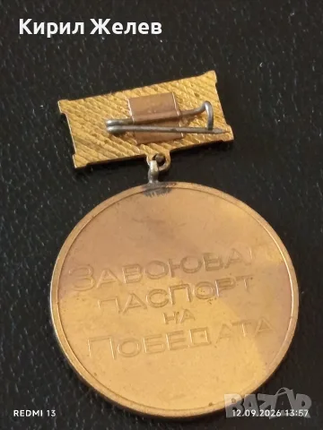 Лот медали 6 броя 35г. СТРОЙТЕЛНО МОНТАЖЕН КОМБИНАТ БУРГАС за КОЛЕКЦИЯ 15775, снимка 13 - Антикварни и старинни предмети - 56040502