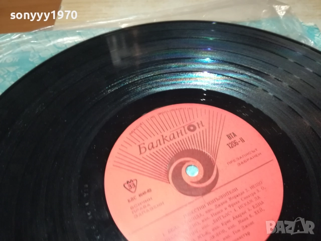 ИЗВЕСТНИ ИЗПЪЛНИТЕЛИ 0311251937, снимка 8 - Грамофонни плочи - 52281791
