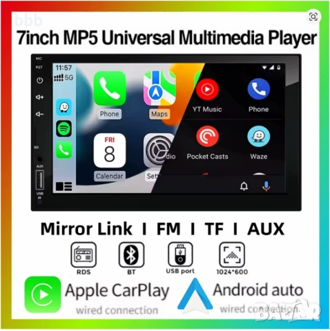 Мултимедия 7 инча универсален видеоплър, MP5, 2 DIN