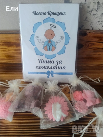 Сапунени подаръчета , снимка 17 - Козметика за лице - 53159241