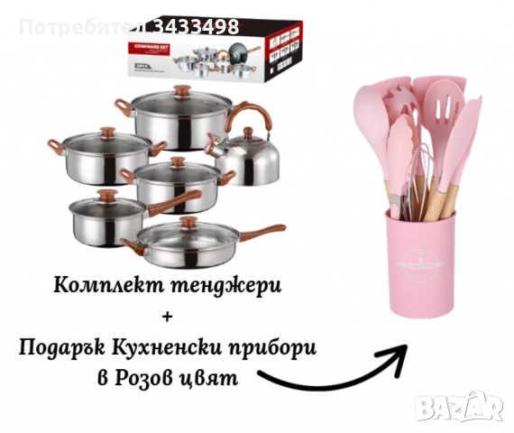 Комплект тенджери + подарък кухненски прибори розов, черен или зелен цвят 