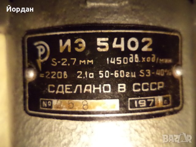 Ножица за ламарина - СССР, снимка 6 - Други инструменти - 40902131