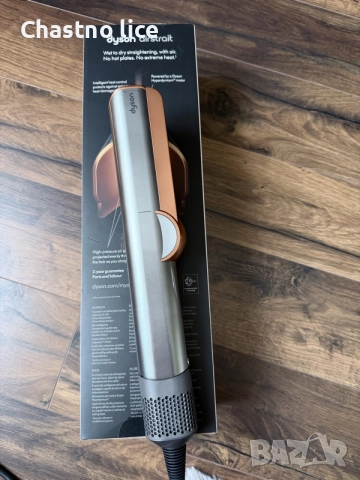 Гаранция Зора Dyson Airstrait , снимка 8 - Преси за коса - 55692017