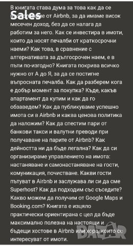 Airbnb наръчник , снимка 2 - Специализирана литература - 42624546