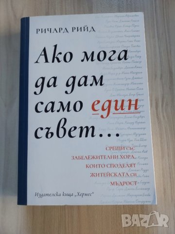 Книги втора ръка по 10 и 12 лв, снимка 4 - Други - 38744436