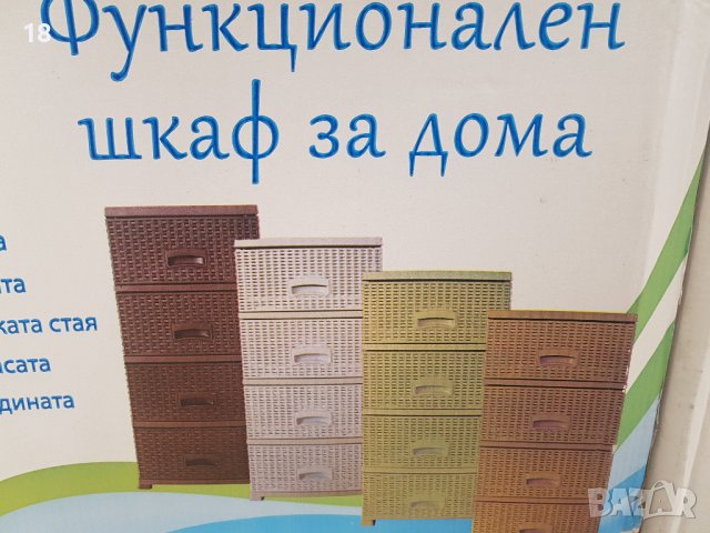Шкаф плетен, снимка 2 - Шкафове - 40243550