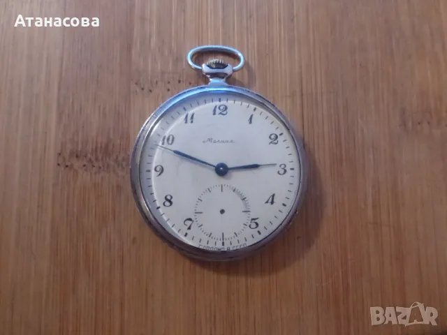 Джобен часовник Молния Мълния Molnija 18 камъка