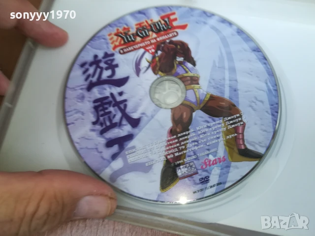 YU-GI-OH 16 DVD 0306250813, снимка 2 - DVD филми - 50529095