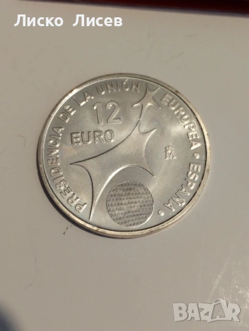 3 броя сребърни евро монети Испания и Франция, снимка 6 - Нумизматика и бонистика - 53858968