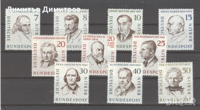 Германия "Берлин"1957г.- Известни личности Михел №163/72