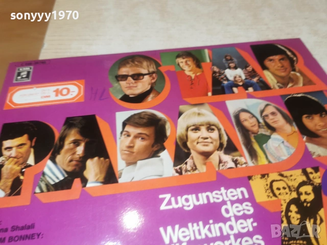 STARPARADE 72/73 UNICEF 2801261849, снимка 5 - Грамофонни плочи - 53261101