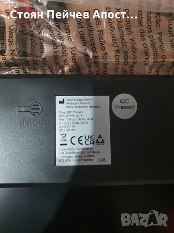 SANITAS Кантар за баня »SBF 73«, с ап, макс.180, снимка 3 - Други - 41023236