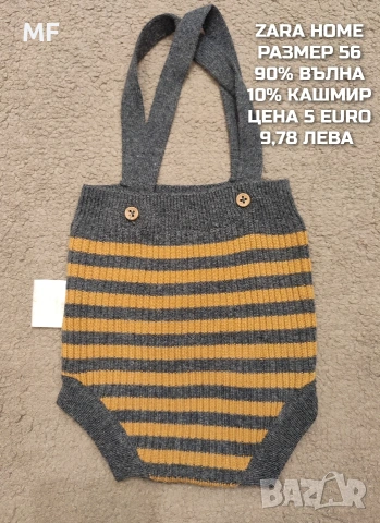 БЕБЕШКА МЕРИНО ВЪЛНА , снимка 7 - Комплекти за бебе - 53193134