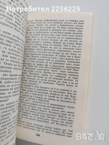 Мементо, снимка 4 - Художествена литература - 53327824