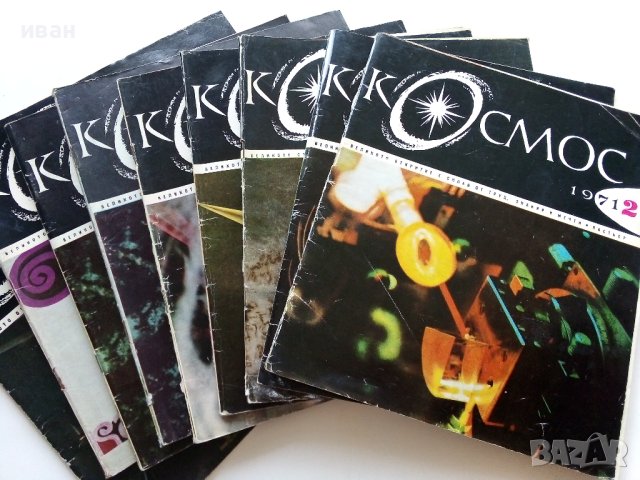 Списания "Космос" 61 броя, снимка 8 - Списания и комикси - 41722966