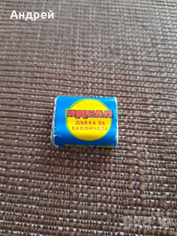 Стара дъвка Идеал #4