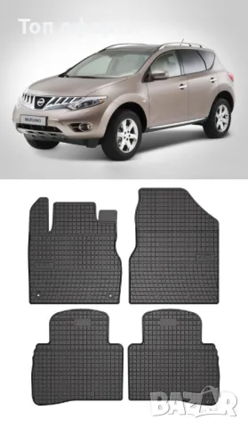 Гумени стелки Frogum съвместими с Nissan Murano Z51 SUV 2008-2014, снимка 5 - Аксесоари и консумативи - 48510861