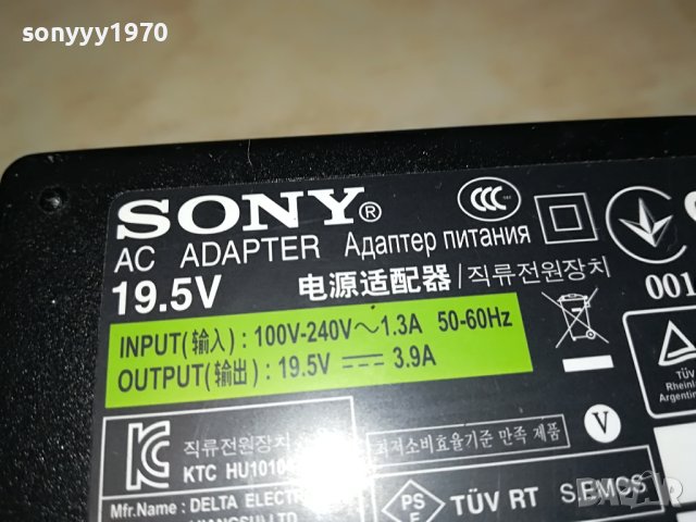 SONY ADAPTER 19,5V 3,9AMP 0606231656, снимка 2 - Мрежови адаптери - 41000889