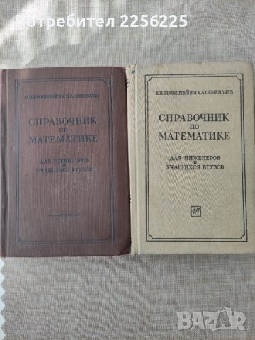 Справочник по математике