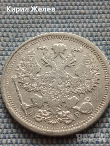 Сребърна монета 20 копейки 1904г. Руска империя Император Николай втори за КОЛЕКЦИЯ 49466, снимка 6 - Нумизматика и бонистика - 48675526