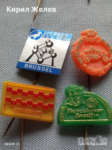 Лот рекламни значки 20 броя стари редки за КОЛЕКЦИЯ ДЕКОРАЦИЯ 50406, снимка 11 - Колекции - 52167013