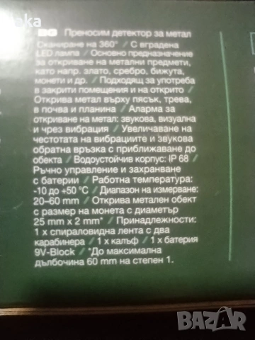 Преносим детектор за метал PARKSIDE водоустойчив пинпойнтер 3г.гаранция, снимка 8 - Друга електроника - 53470429