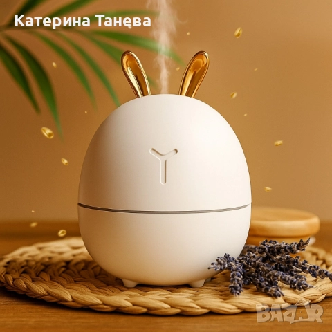 Мини овлажнител с етерично масло и ароматерапия