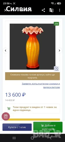 Кана / Ваза СССР , снимка 11 - Вази - 55730684