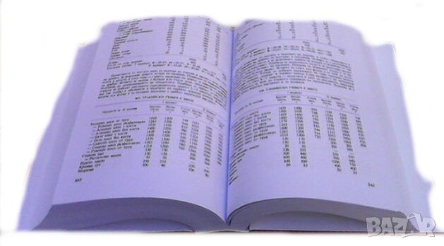 Единен сборник рецепти за заведенията за обществено хранене червен рецептурник, снимка 2 - Енциклопедии, справочници - 39703319
