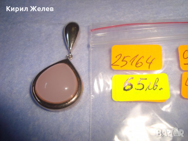 ПОЗЛАТЕН СРЕБЪРЕН АРТ МЕДАЛЬОН СРЕБРО 925 с ЮВЕЛИРНО ШЛИФОВАН РОЗОВ ОПАЛ 25164