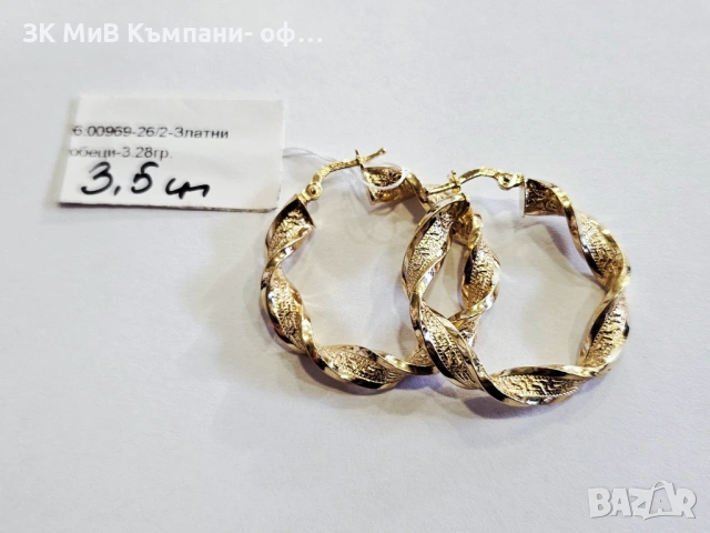 Златни обеци 3.28 гр 00969-26/2